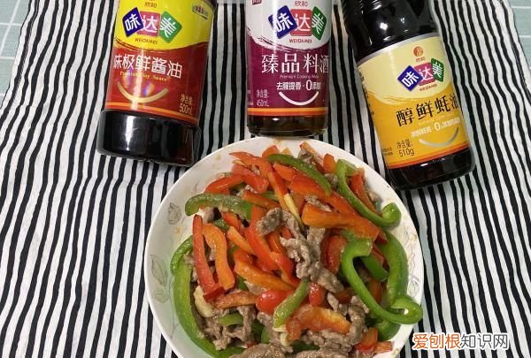 #名厨汁味,圆中秋美味#彩椒炒牛肉丝