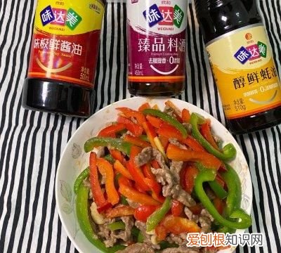 #名厨汁味,圆中秋美味#彩椒炒牛肉丝