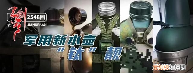 解放军最新式水壶什么样