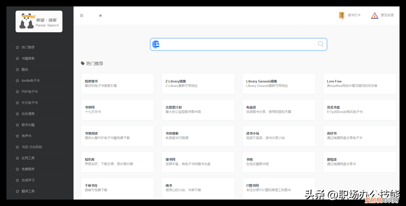 看书网站哪个好用