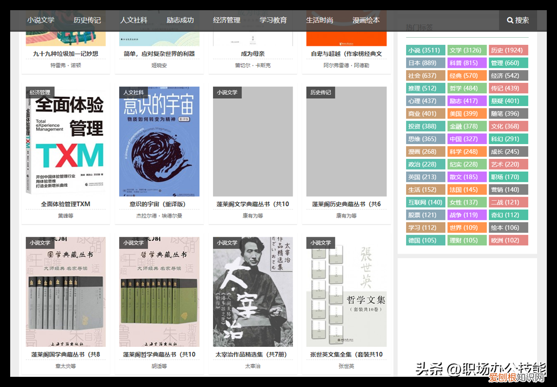 看书网站哪个好用