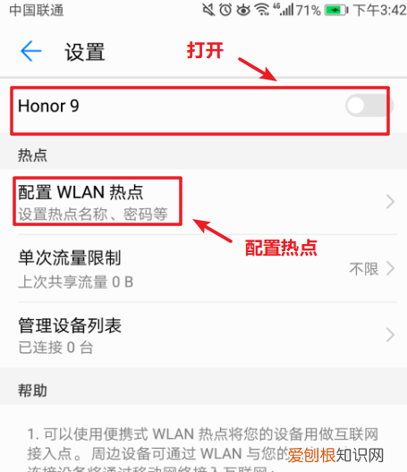 电脑应该怎样使用手机热点上网，台式电脑怎么连接手机热点上网的