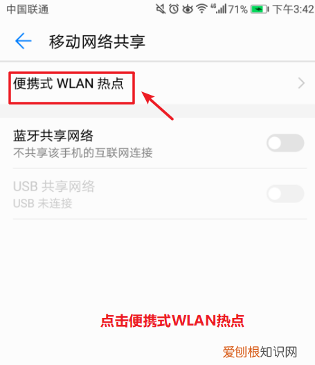 电脑应该怎样使用手机热点上网，台式电脑怎么连接手机热点上网的
