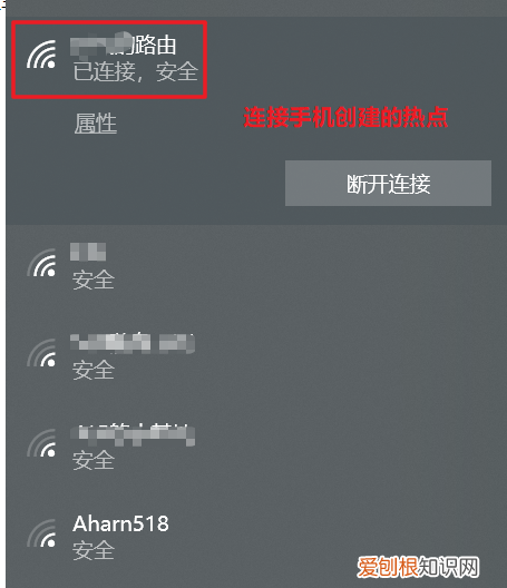 电脑应该怎样使用手机热点上网，台式电脑怎么连接手机热点上网的