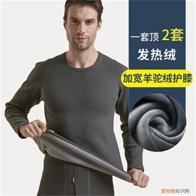 保暖内衣面料有哪些