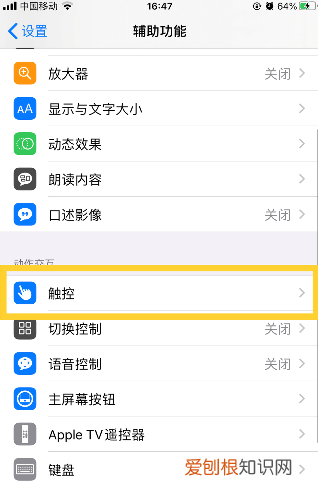 iPhone详细的分屏技巧，苹果手机怎样分屏玩游戏