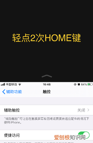 iPhone详细的分屏技巧，苹果手机怎样分屏玩游戏