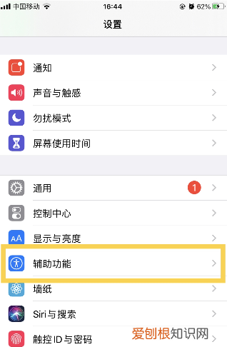 iPhone详细的分屏技巧，苹果手机怎样分屏玩游戏