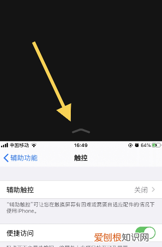 iPhone详细的分屏技巧，苹果手机怎样分屏玩游戏