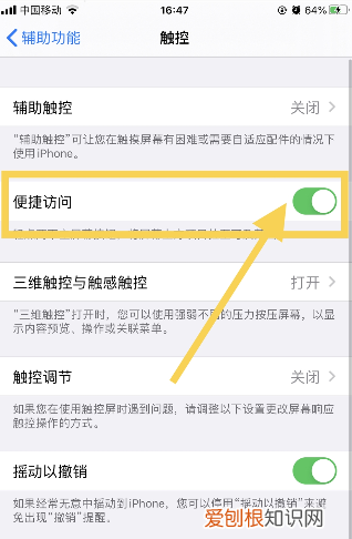 iPhone详细的分屏技巧，苹果手机怎样分屏玩游戏