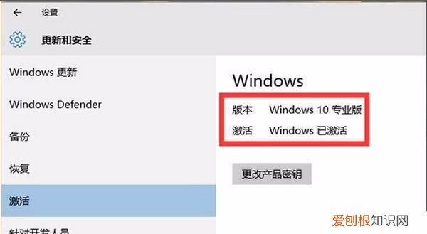 windows0怎么激活，windows十怎么激活?
