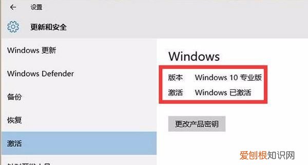 windows0怎么激活，windows十怎么激活?