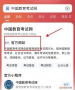 可以用手机报名教资吗