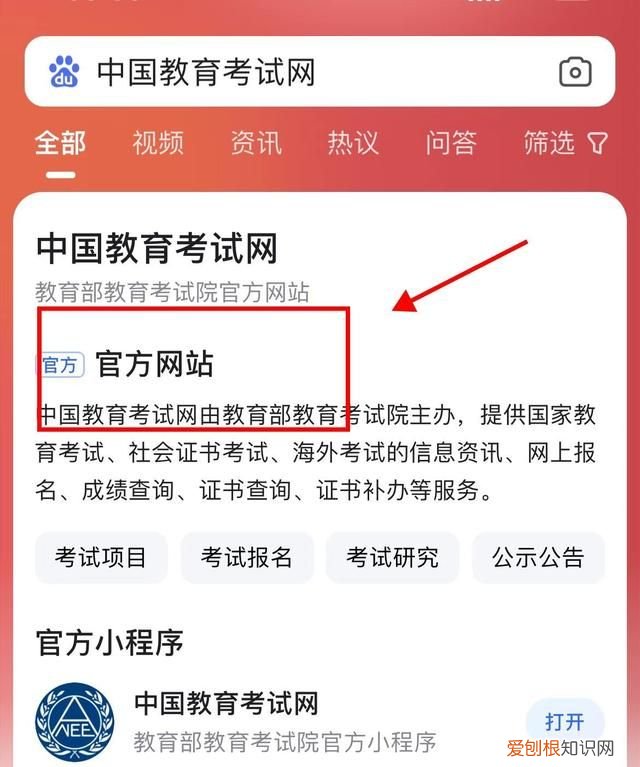 可以用手机报名教资吗