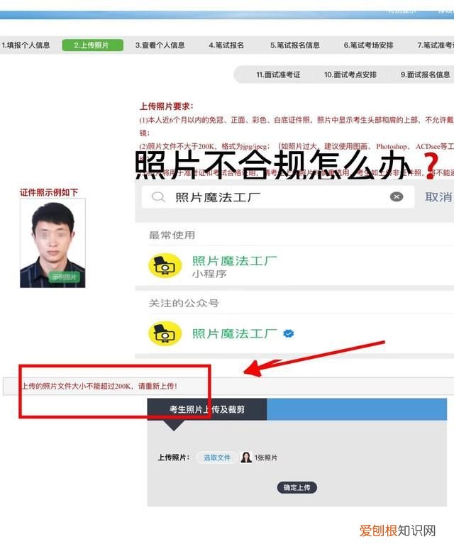 可以用手机报名教资吗