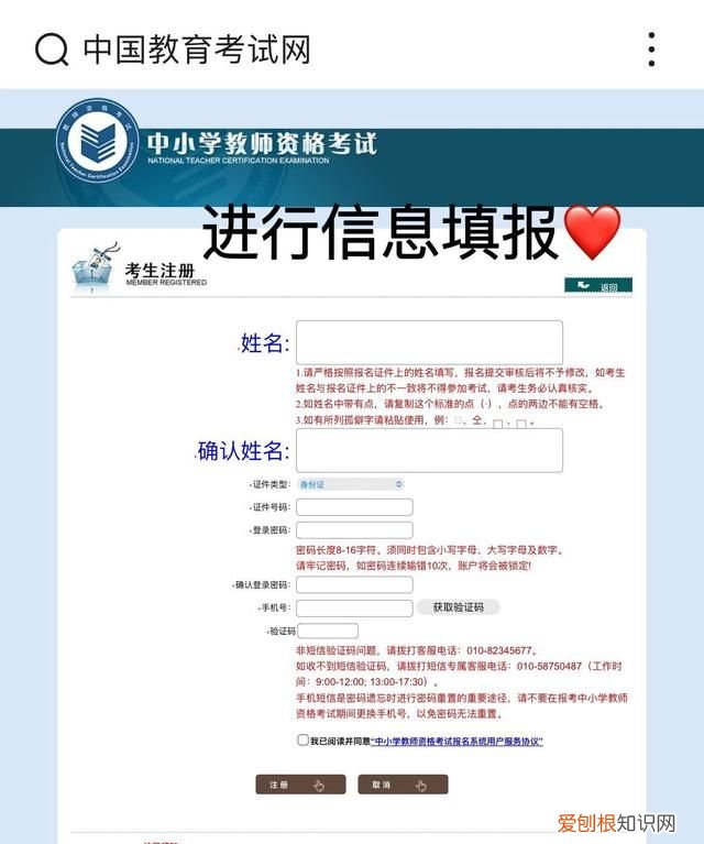 可以用手机报名教资吗