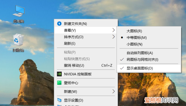 笔记本电脑桌面图标不见怎么解决