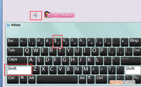 电脑金钱符号怎么打出来，如何在电脑上打人民币的符号