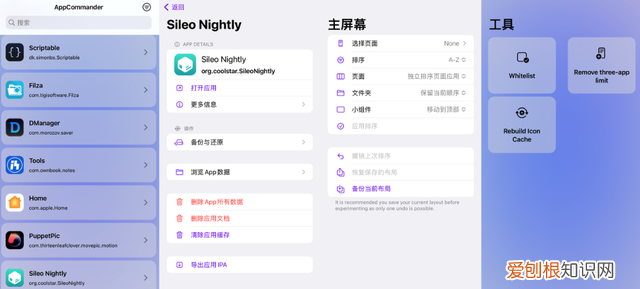 app数据备份与恢复