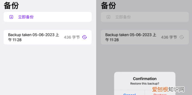 app数据备份与恢复