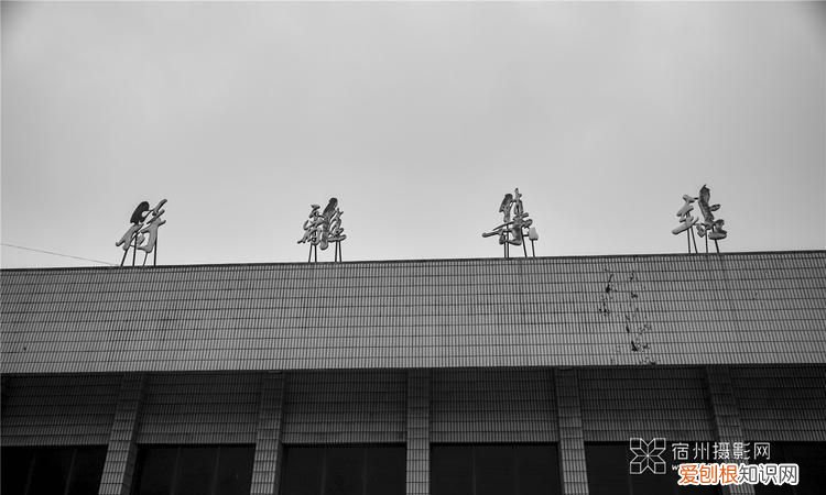 符离什么意思，符离集属于哪个县