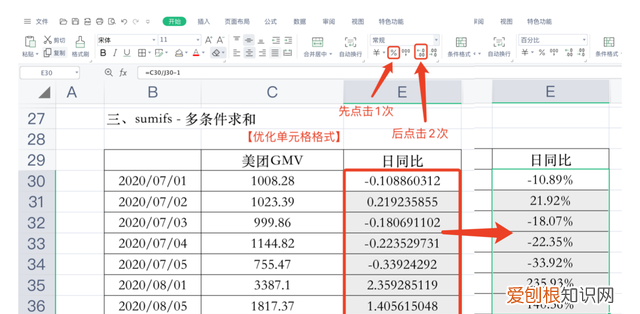 excel常用函数公式大全 表格