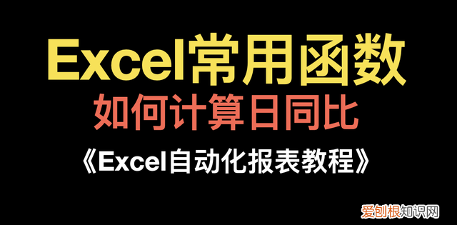 excel常用函数公式大全 表格