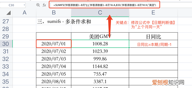 excel常用函数公式大全 表格