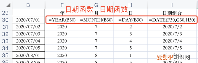 excel常用函数公式大全 表格