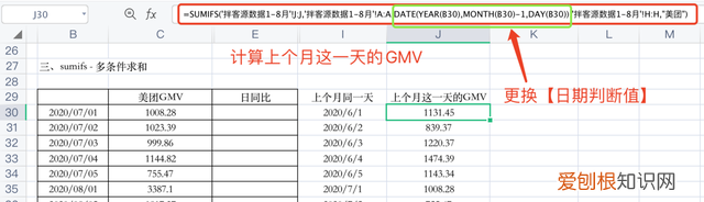 excel常用函数公式大全 表格