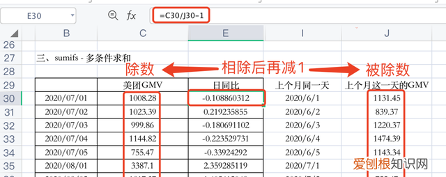 excel常用函数公式大全 表格