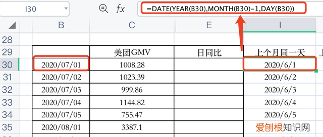 excel常用函数公式大全 表格