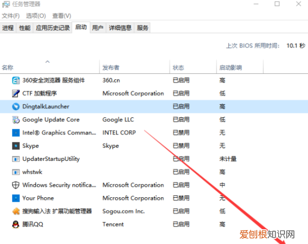 电脑的自启动管理在哪，win7电脑开机自启动在哪里关