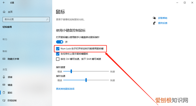 数字键盘和字母键盘不能同时使用 电脑键盘数字键无法使用怎么办