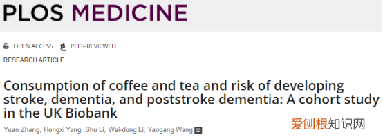 咖啡和茶对于中风哪个效果好,咖啡茶增加多少克会引起不良反应