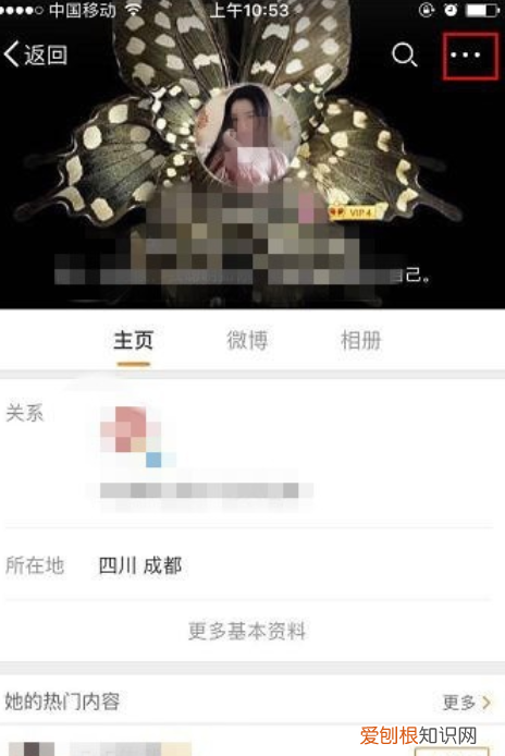 微博怎么拉黑别人,微博怎么拉黑一个人让他看不了我的主页