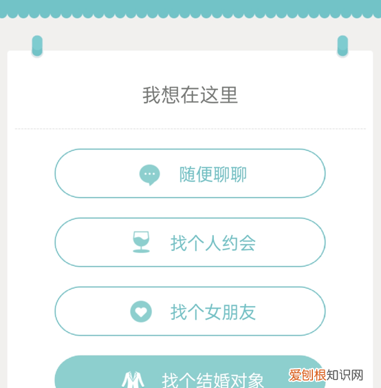 相亲交友软件有哪些