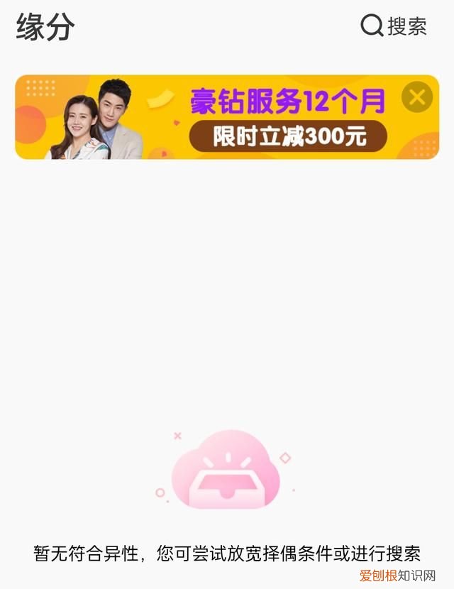 相亲交友软件有哪些