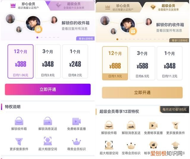 相亲交友软件有哪些