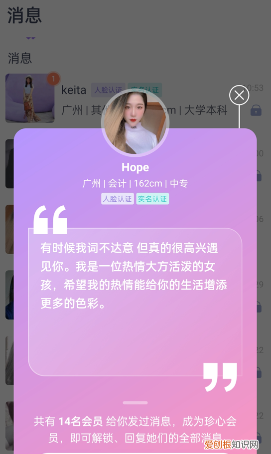 相亲交友软件有哪些