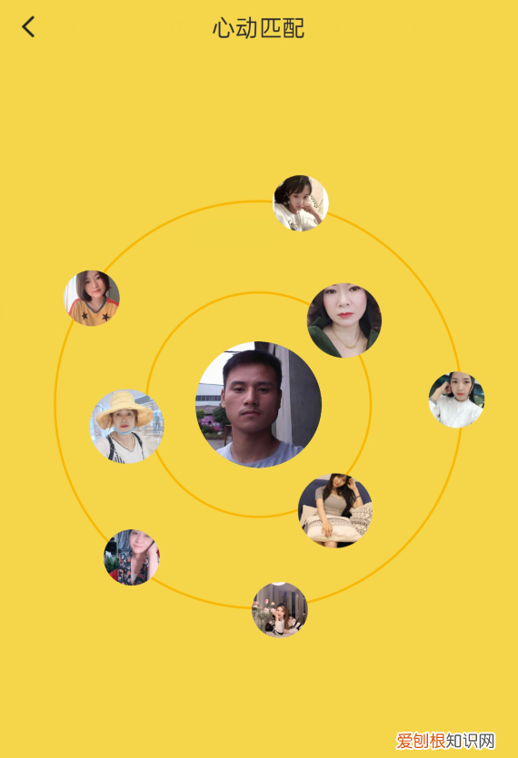 相亲交友软件有哪些