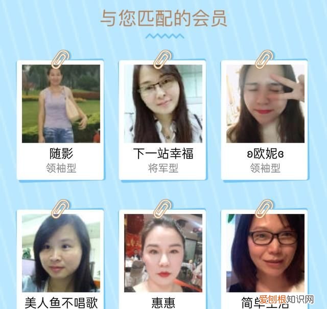 相亲交友软件有哪些