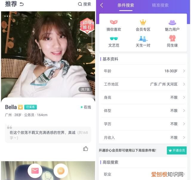 相亲交友软件有哪些