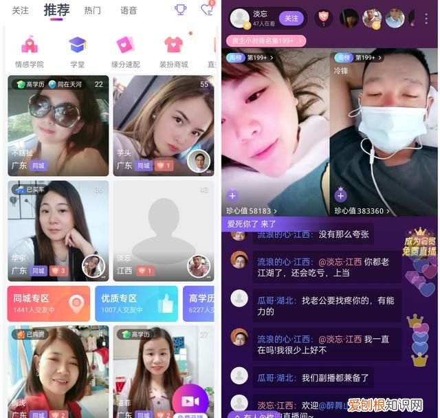 相亲交友软件有哪些