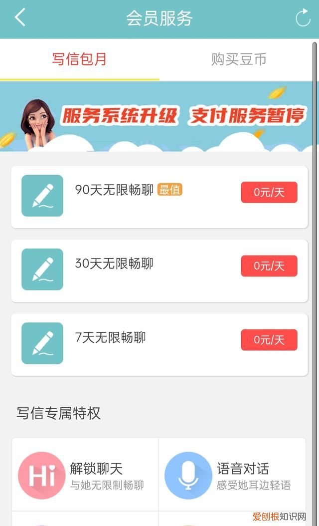 相亲交友软件有哪些