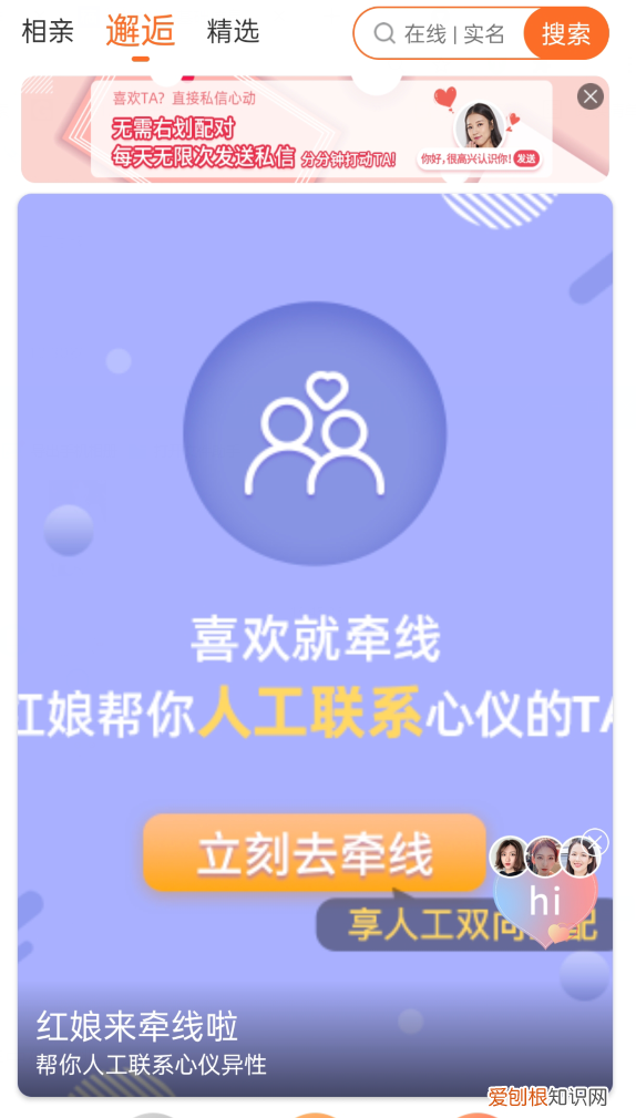 相亲交友软件有哪些