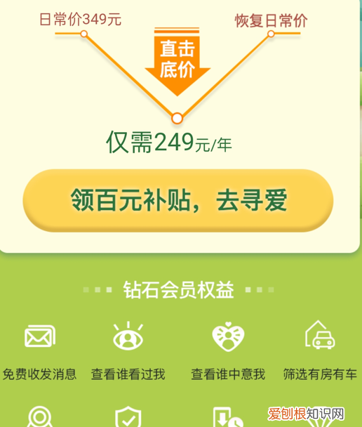 相亲交友软件有哪些