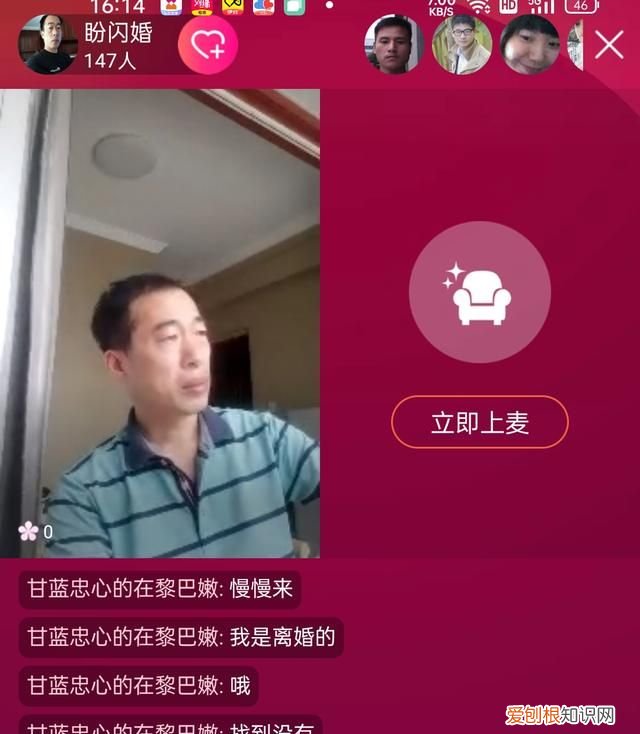 相亲交友软件有哪些