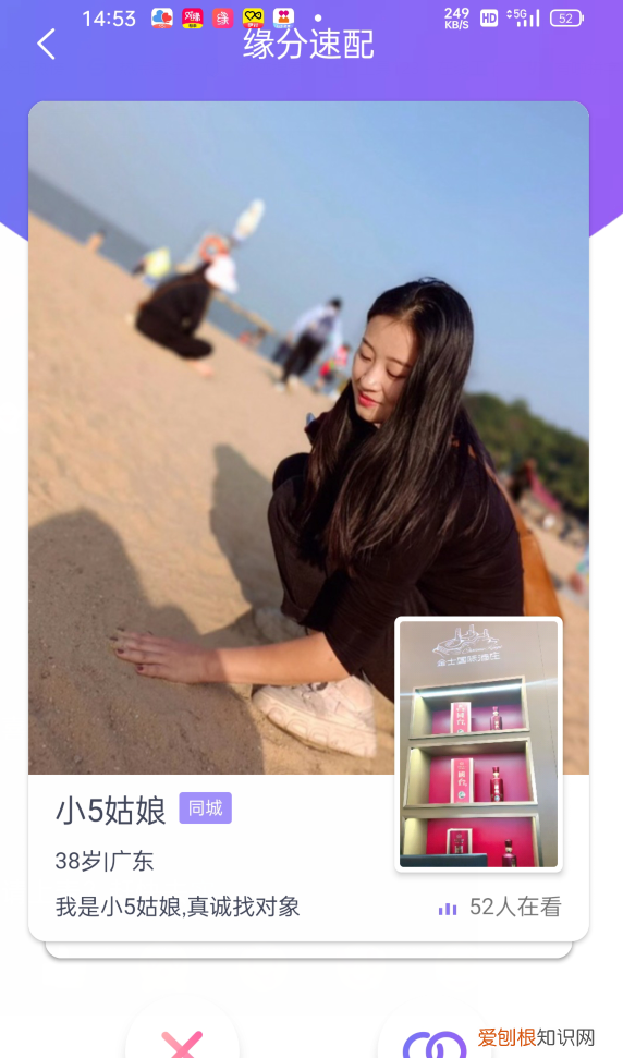 相亲交友软件有哪些