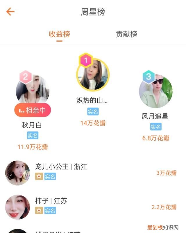 相亲交友软件有哪些